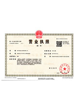 上栗营业执照副本